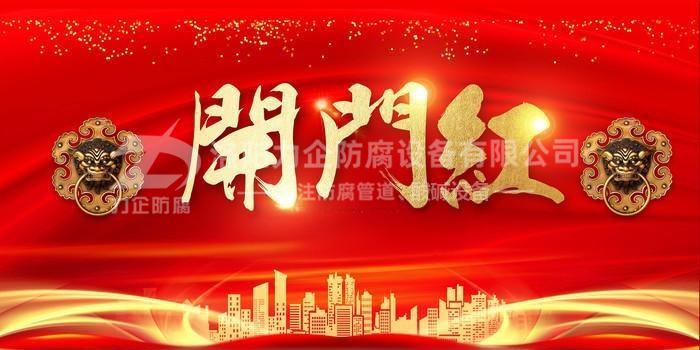 洛陽(yáng)力企開門紅